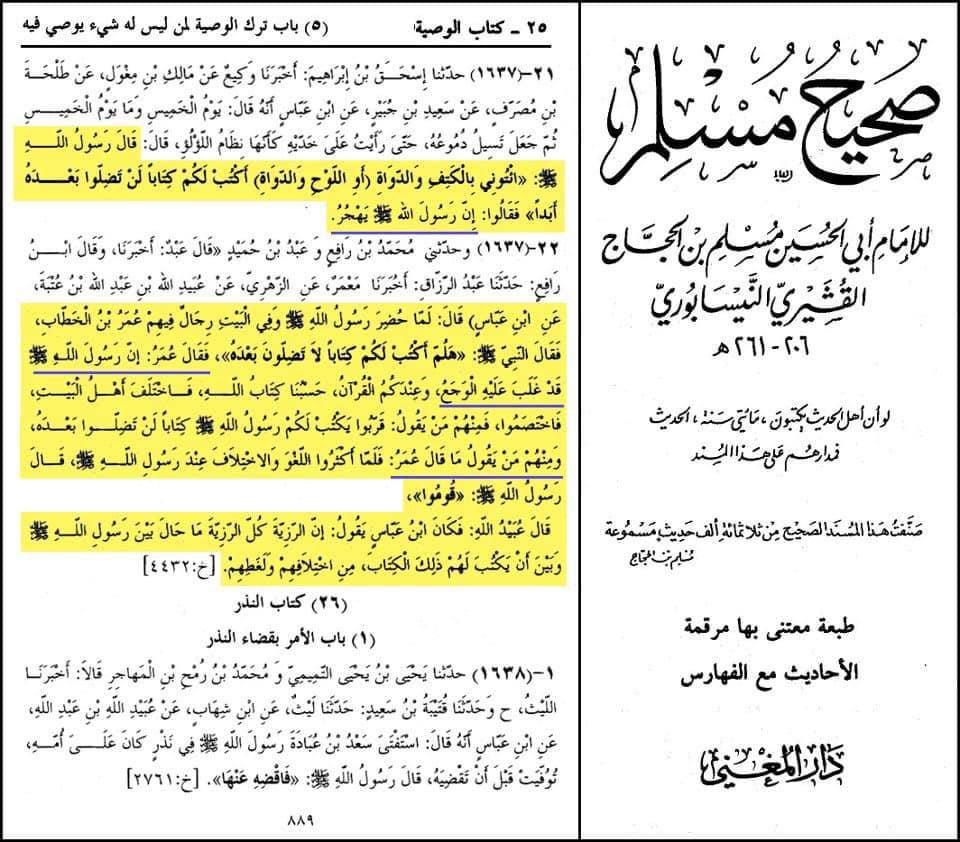 amrykaallhytyh1's tweet photo. كيف تريدني أن احترم صحابي اتهم النبي بعقلة؟ 
#الصحابه_عصابه #باسم_الكربلايي_فتنه https://t.co/ca0JNV4ZUE