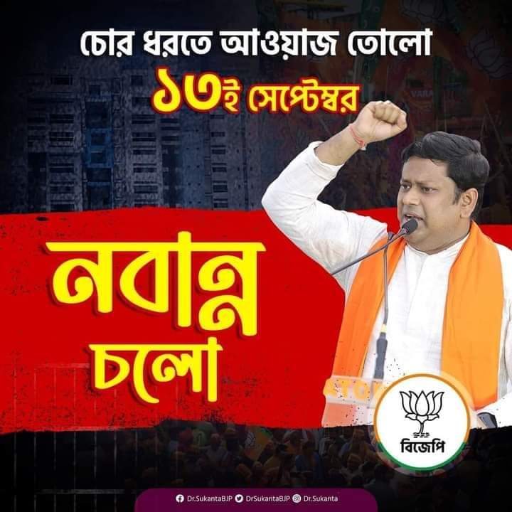 MSTGaming19's tweet photo. #NabannajabeSouthDinajpur https://t.co/drhYZ0O65N