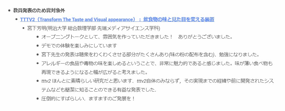 HomeiMiyashita's tweet photo. 「得票数などを知りたい方は、ご自身の発表研究に関してのみご回答させていただきます」との告知もされました。宮下のプレゼン賞は「教員発表のため賞対象外」と記載されていますが、非常に多くの投票をいただいたようで、心から感謝です(票数を聞いてビビりました)。 #entcomp2022 https://t.co/W7bIwUqpSG