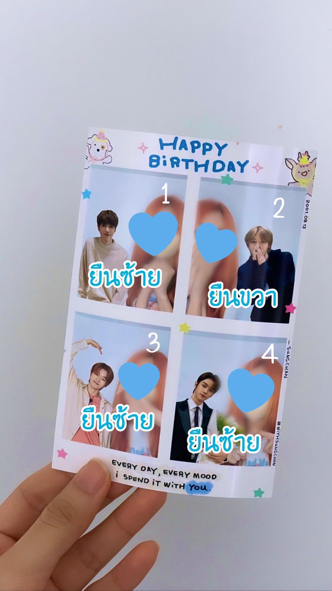 ประกาศ!! ตัว 4 เฟรมสรุปคือเราต้องยืนด้านเดียวกับน้องน้า ง่ายๆก็คือ
“แอคที่ 1,3-4 ให้ยืนทางด้านซ้าย ส่วนแอคที่ 2 ให้ยืนทางด้านขวา” นะคะขออภัยในความไม่สะดวกค่า 🥹 #withsungchan