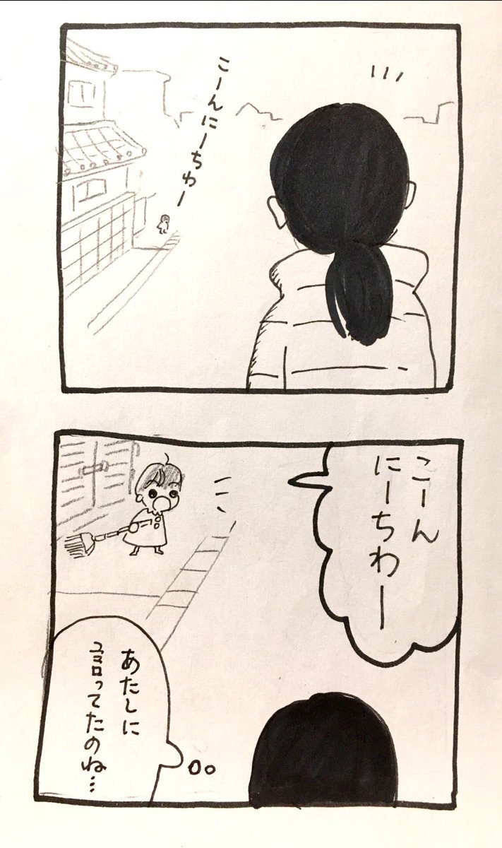 出会い日記、いちばん初め
ここから味をしめてたくさん描くようになる 