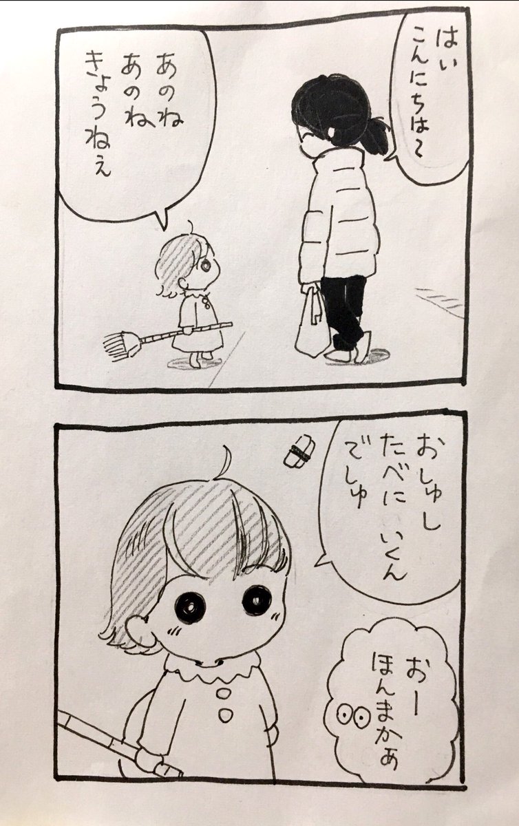 出会い日記、いちばん初め
ここから味をしめてたくさん描くようになる 