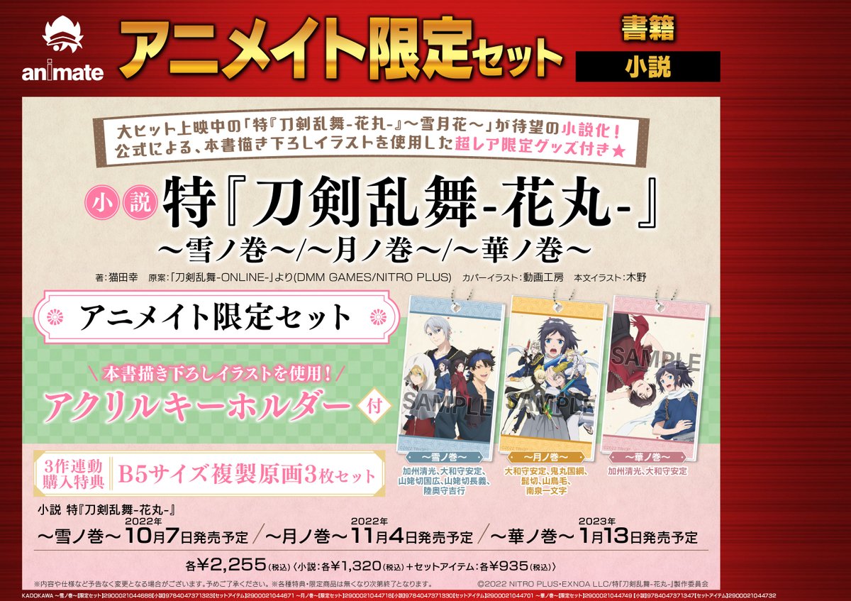 最も優遇 続 刀剣乱舞 花丸 雪月華 アニカフェ 加州清光 缶バッジ アニメイトカフェ Www Hallo Tv