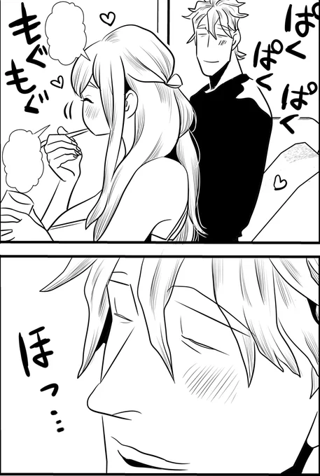 39話、線画完成～・・ちょっと休憩・・・ 