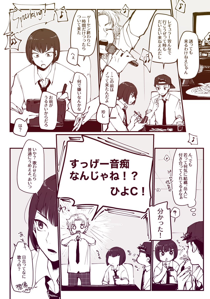 お久しぶりの岳日漫画🎤🎵
苦手なものにわざわざ挙げるってことは機会があるからだよなあ。 