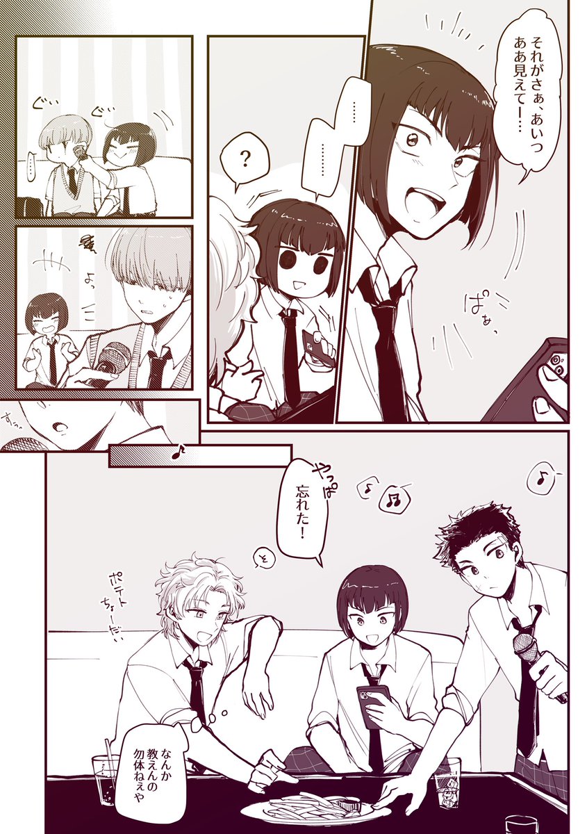 お久しぶりの岳日漫画🎤🎵
苦手なものにわざわざ挙げるってことは機会があるからだよなあ。 