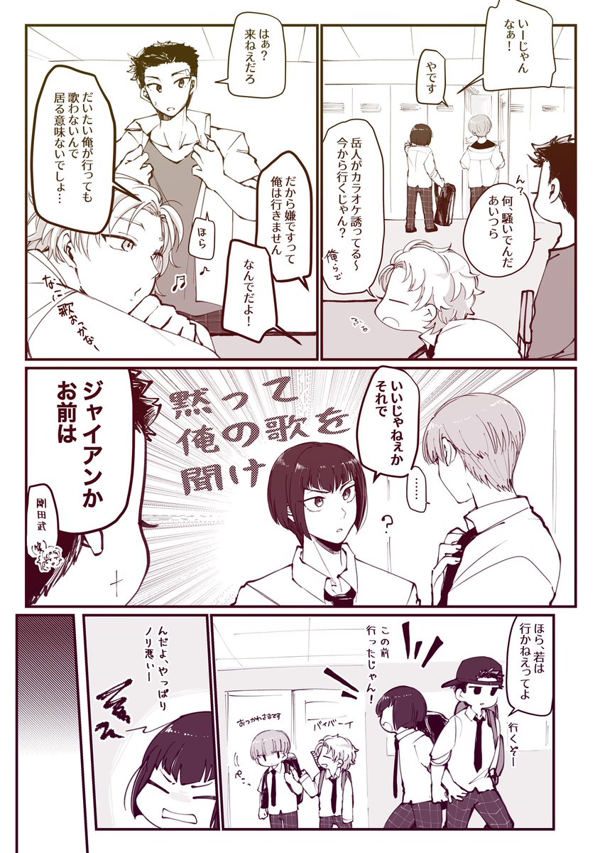 お久しぶりの岳日漫画🎤🎵
苦手なものにわざわざ挙げるってことは機会があるからだよなあ。 