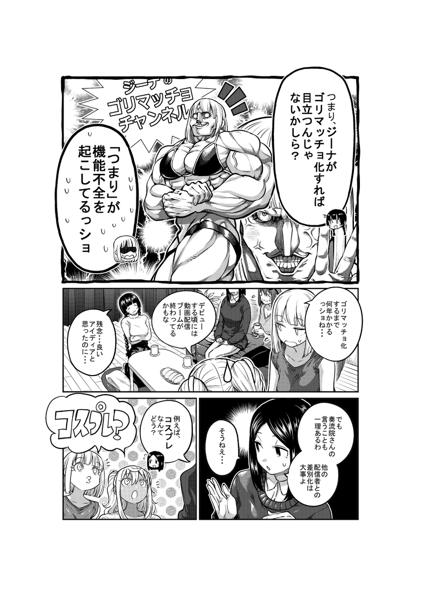 裏サンデーの方、更新してます。 