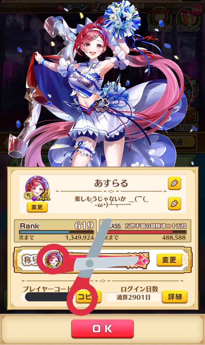 あすらる🍩🍀 tweet media