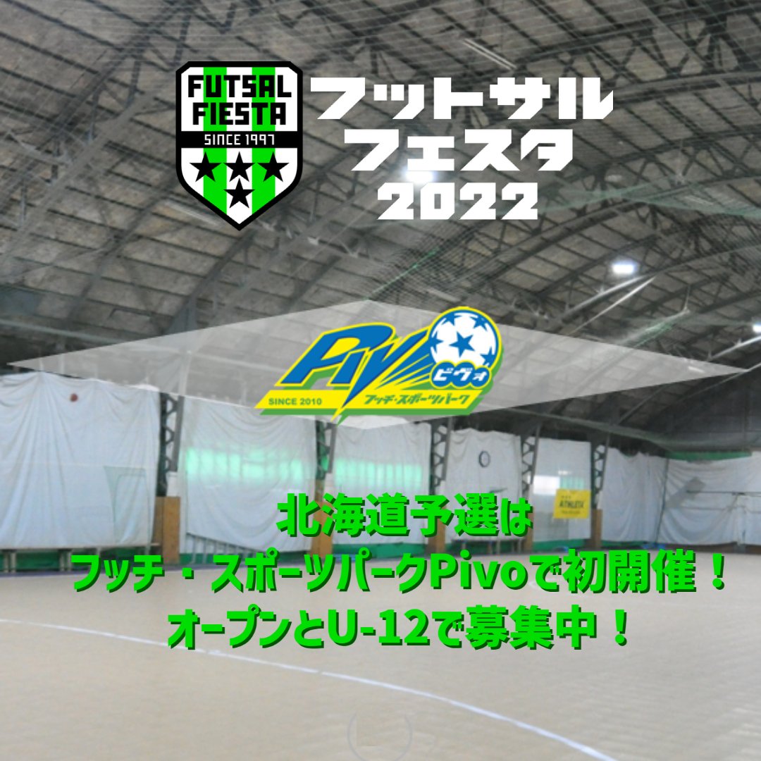 Tweets With Replies By フットサルフェスタ Futsalfiesta97 Twitter Tweets With Replies By フットサルフェスタ Futsalfiesta97 Twitter