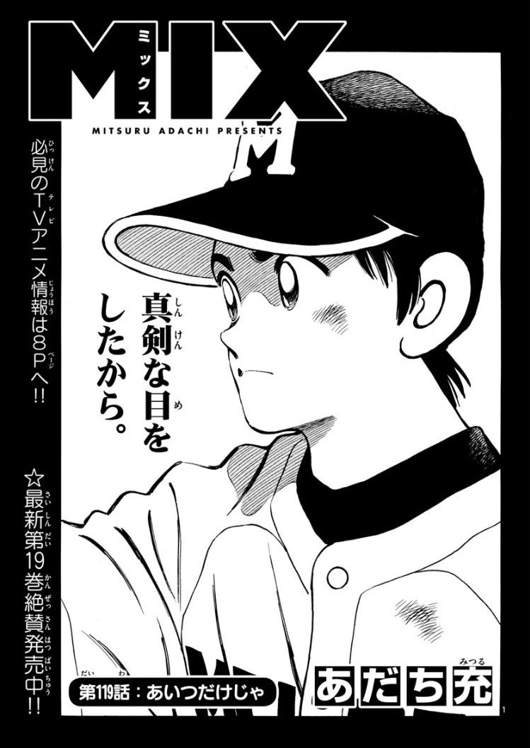 あだち充情報 公式 Mitsuru Mix Twitter