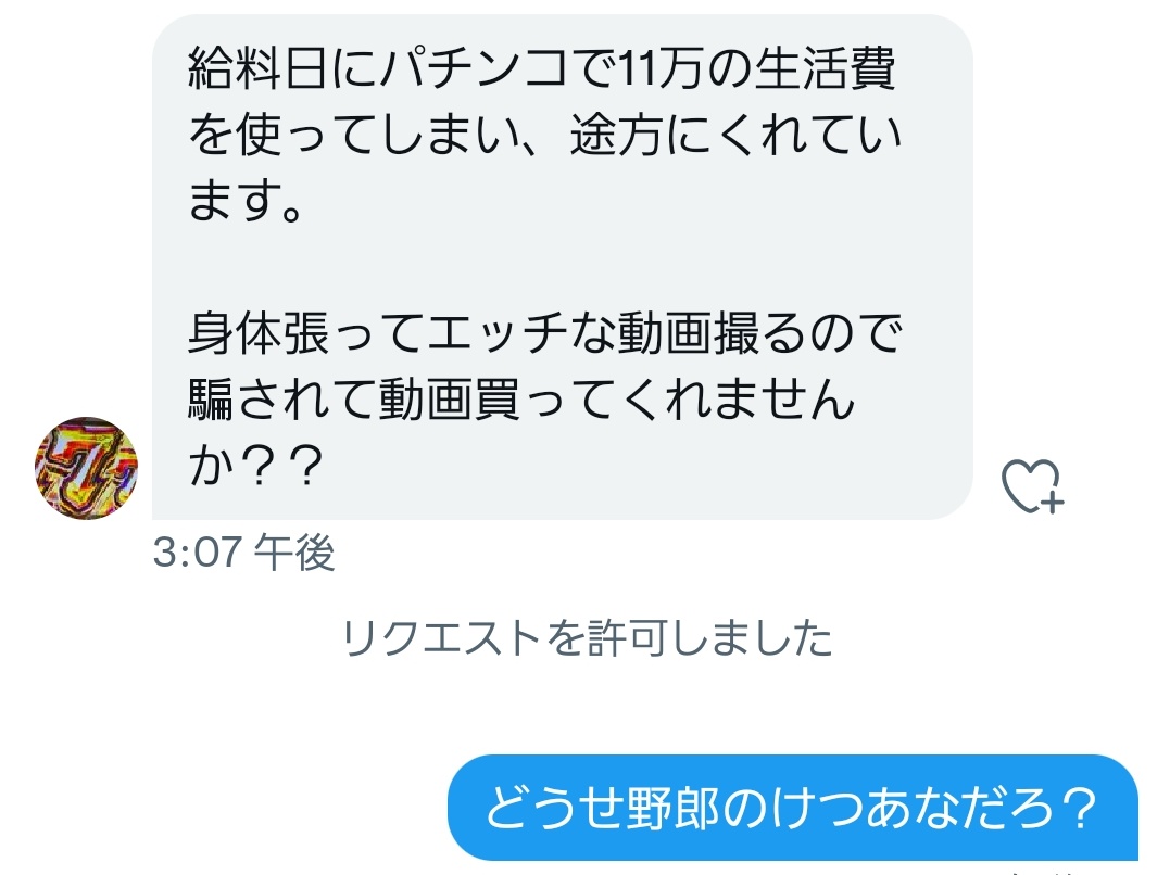 Z李 No War 確定 T Co 6ghldgelfj Twitter