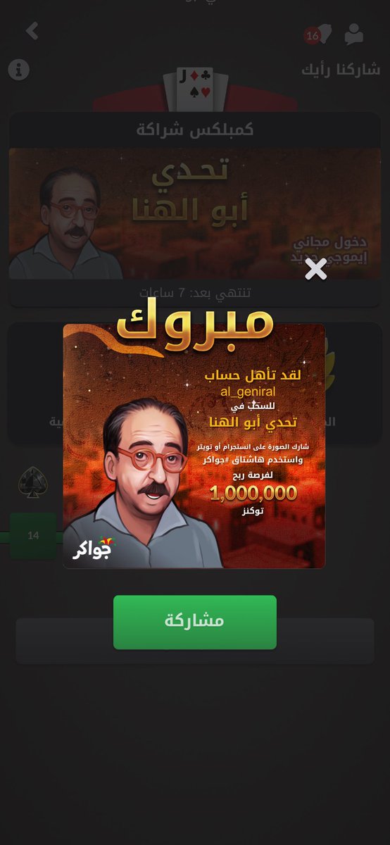 alqm88's tweet photo. #جواكر https://t.co/7OV51TUAh6