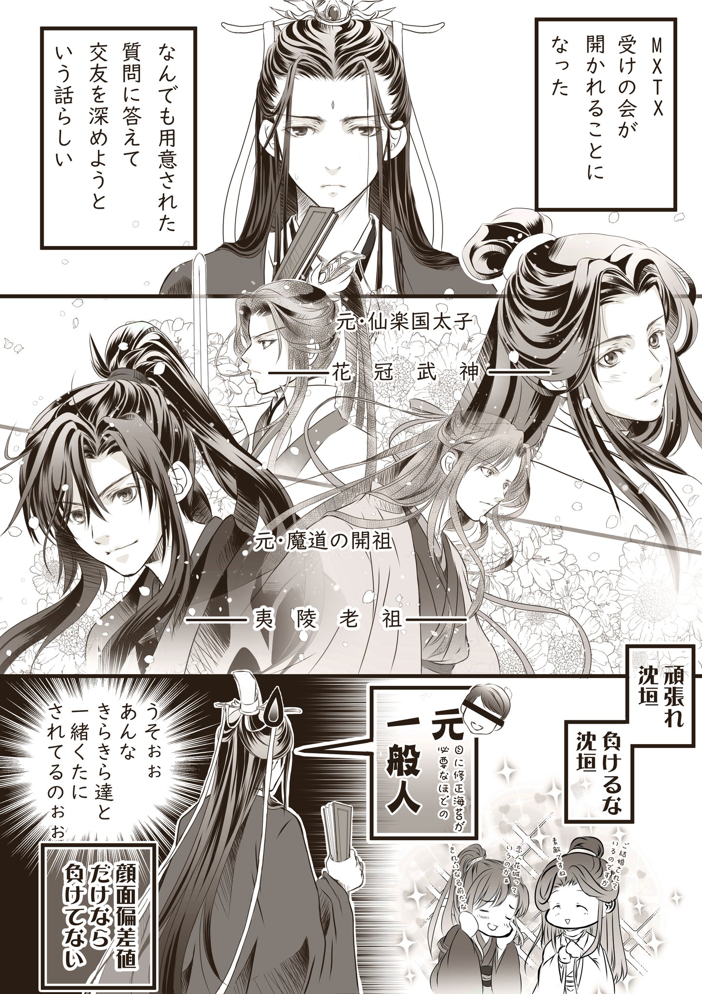 天官賜福　魔道祖師　さはん　トレカ　確認ページ 真帆実 on X: 