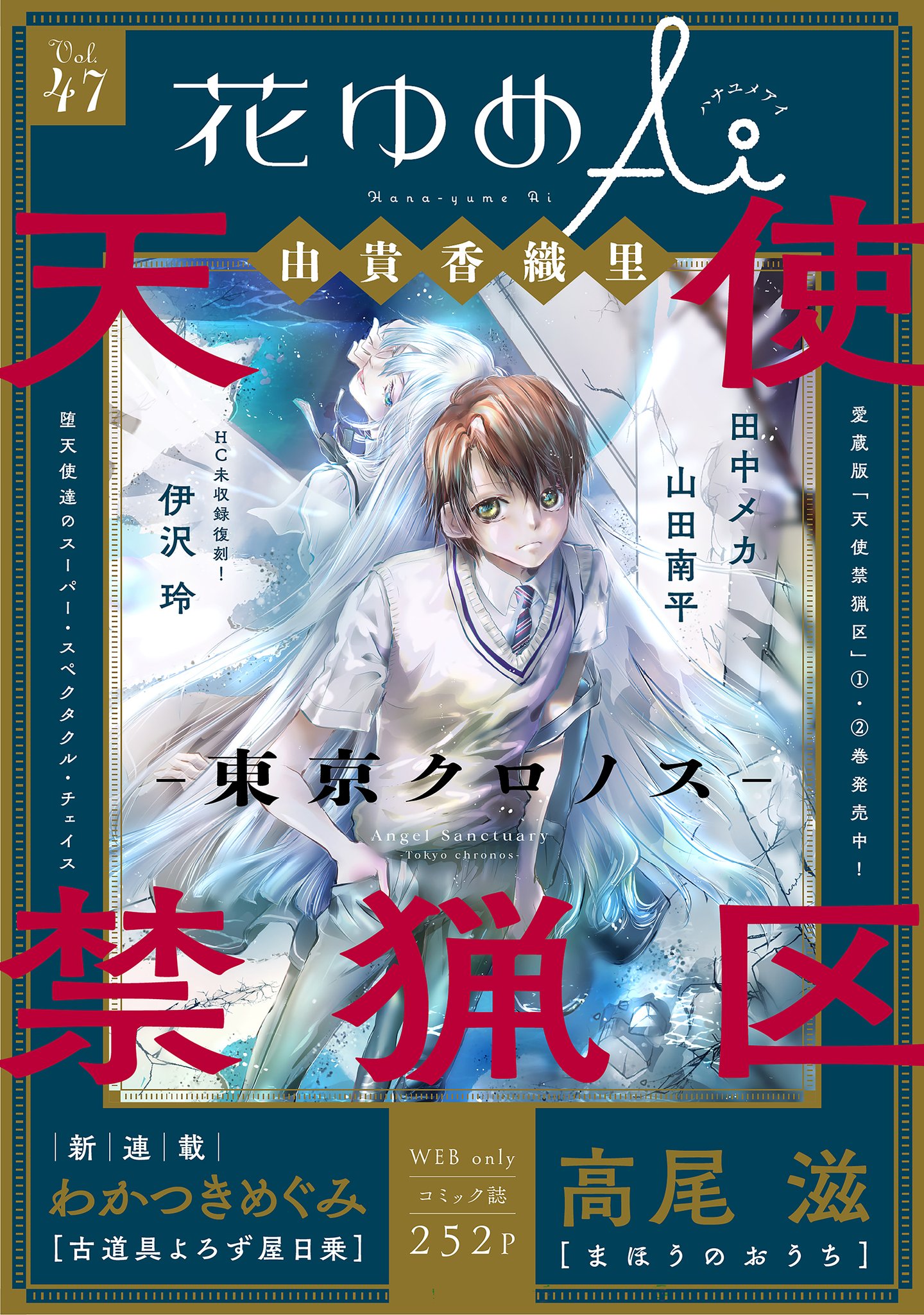 Tane Cain/抱きしめて journey メロハーAOR Manga Mogura RE (Anime & Manga News) on X: 