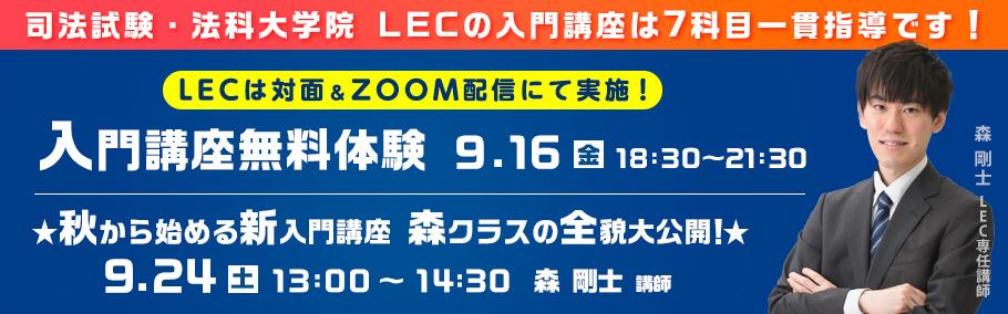 ゲーム LEC司法試験柴田クラス 第1回〜第11回 カセット22本 bANse