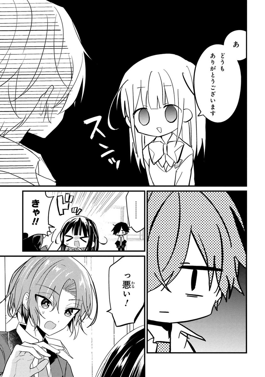 ひねくれ者が玉砕する話【創作漫画】

#漫画が読めるハッシュタグ 