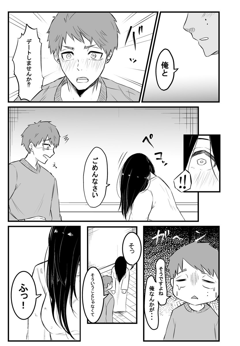 貞子と出会ってしまう話 4 