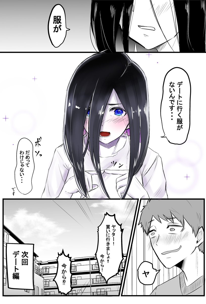 貞子と出会ってしまう話 4 