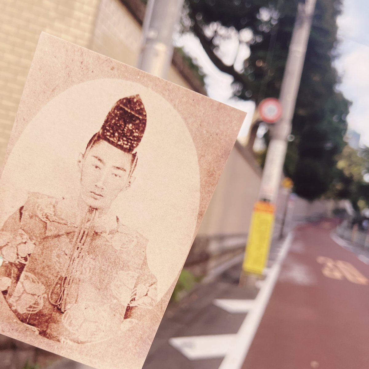 armchan__'s tweet photo. 📍会津藩松平肥後守の下屋敷
     港区三田２丁目 綱坂
容保ブロマと一緒に撮っといたｗｗ
1人で修理様( т_т )( т_т )てなってた
#会津藩 #会津��争 #松平容保 #戊辰戦争 #鳥羽伏見の戦い #神保修理 #八重の桜 #綱坂 https://t.co/1ya0zPVWUR