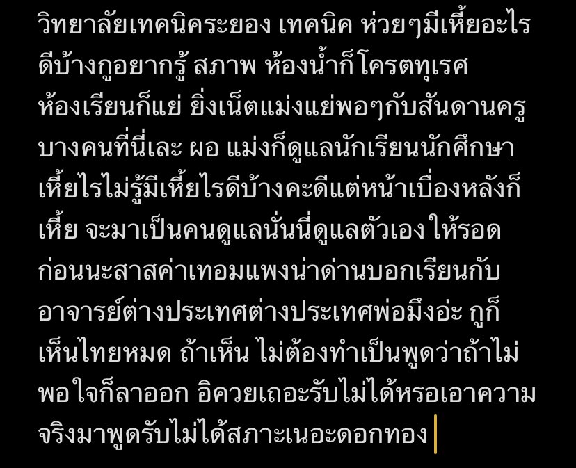 hell6904's tweet photo. #เทคนิคระยอง #ระยอง #ห่วย #ข่าว https://t.co/7TbMhZSsDE