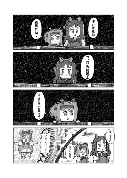 ちゅきがきれいですね
#ウマ娘 