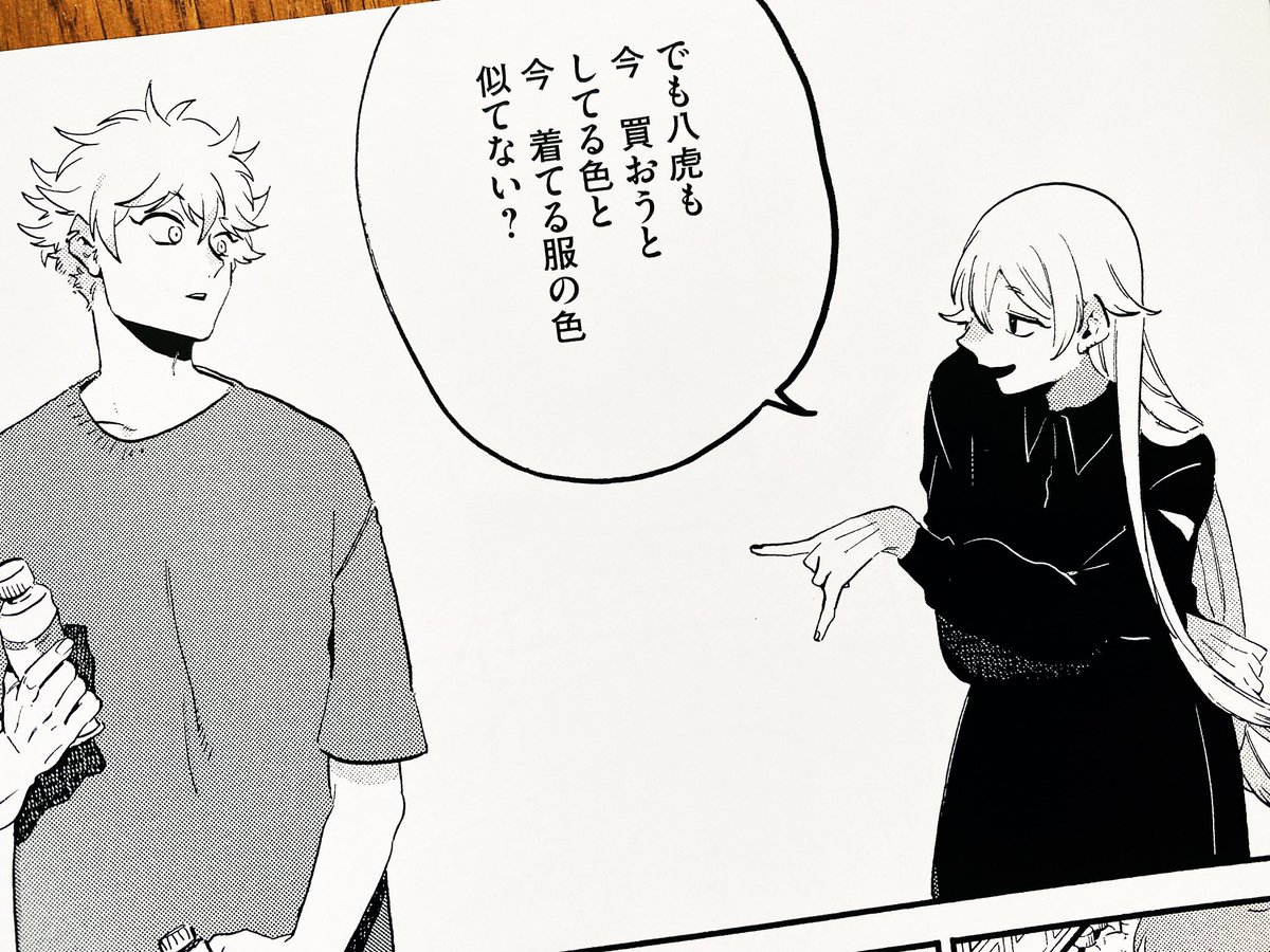 Hiro 🕊 on Twitter "Ya tengo en mis manos el libreto de la colaboración de Blue Period de