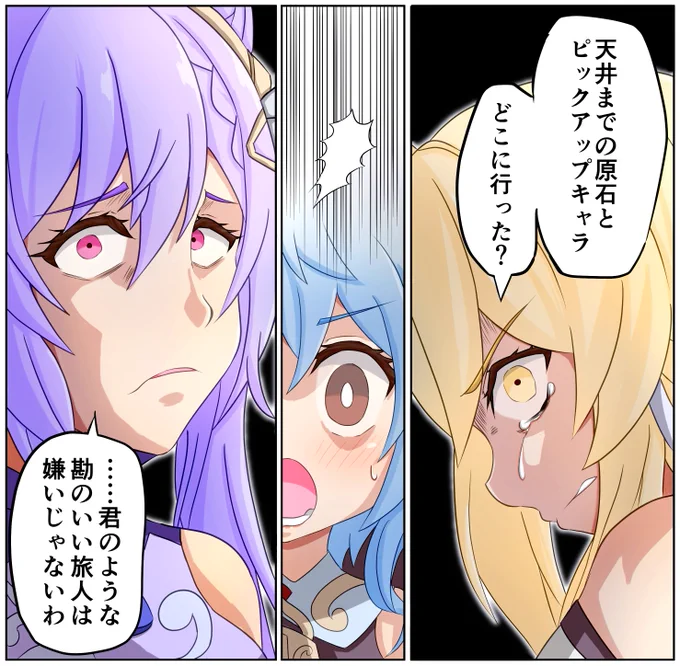 甘雨ちゃんをすり抜けた友人に送り付けたら色々と怒られたしょうもない雑コラがこちら  ネタにしてますが私は刻晴ちゃんも大好きです(←重要)