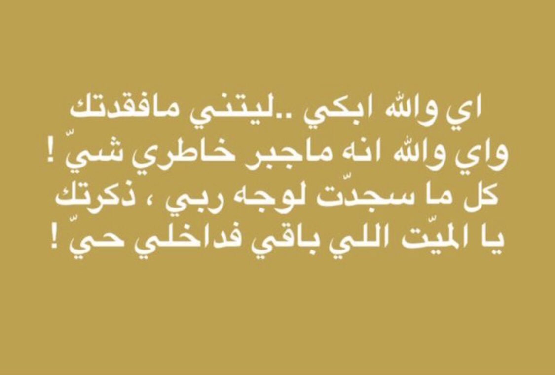 uan449's tweet photo. اللهم ارحم أمي وأبي وإخواني الثلاثة ،
رحم الله ميتأ امات الحياة في عيني💔 https://t.co/a3TFAH9jN2