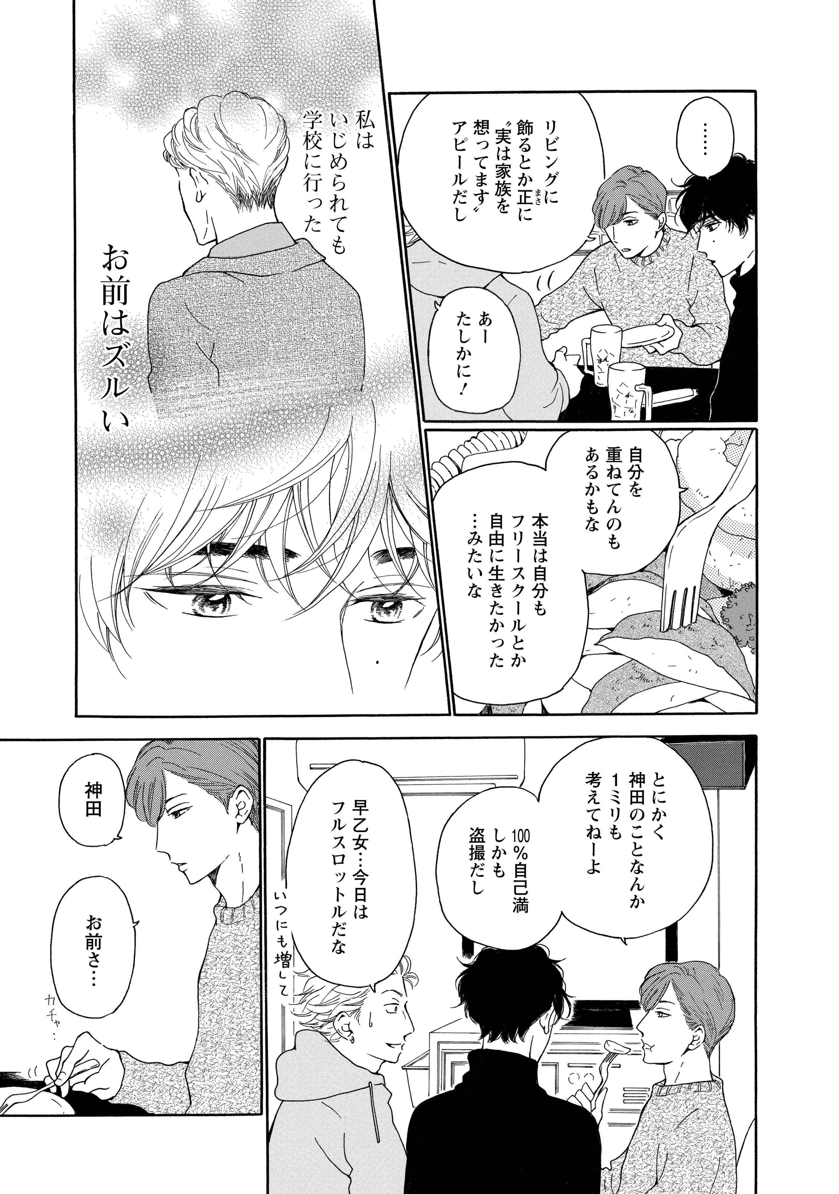 青に ふれる 公式アカウント Aofure Comic Twitter
