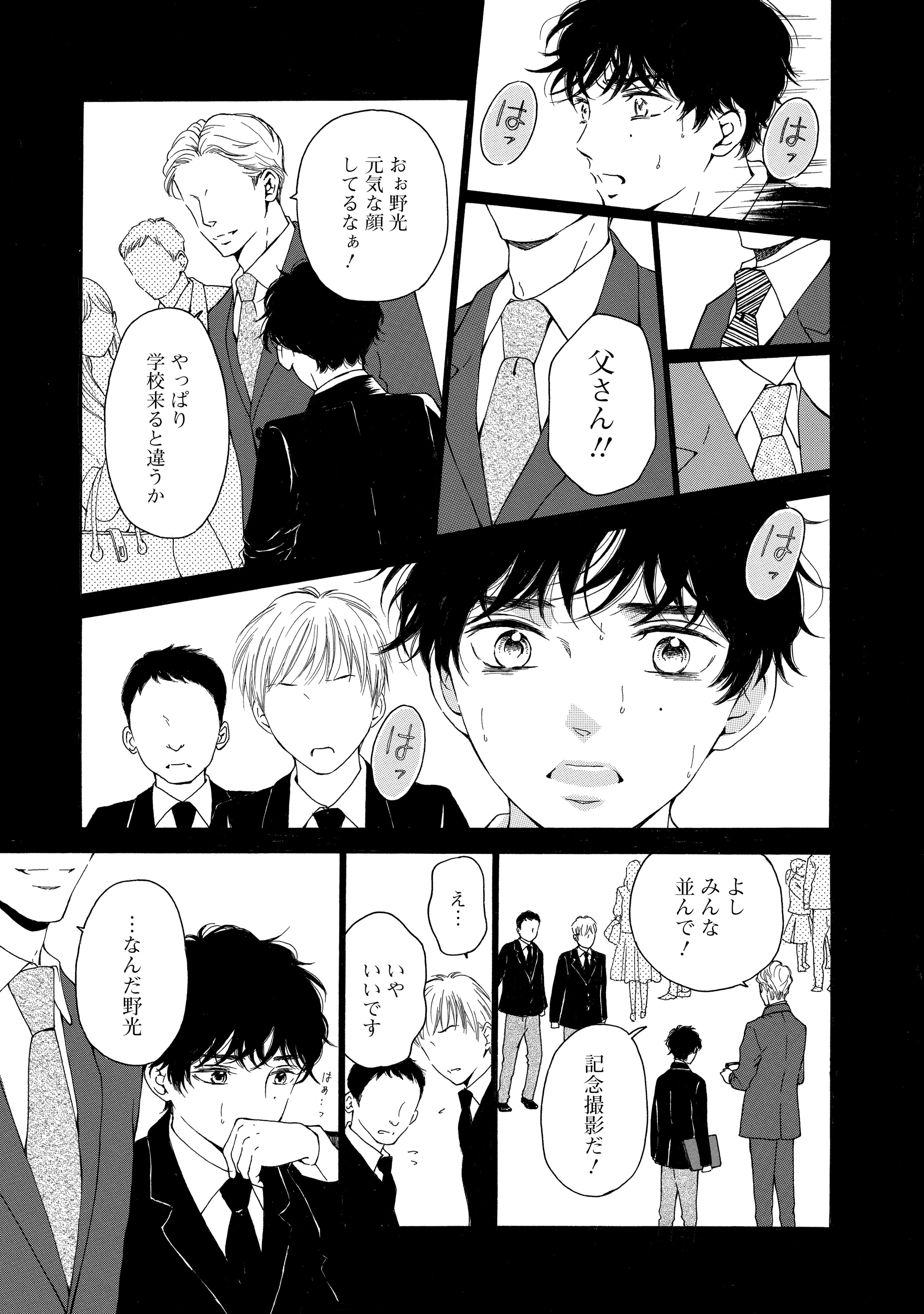 青に ふれる 公式アカウント Aofure Comic Twitter