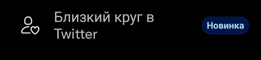 это че..