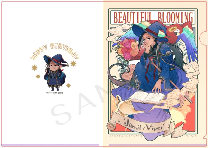10月のイベント参加クリアファイルにしようかなって成型おかわいいですわBloom 