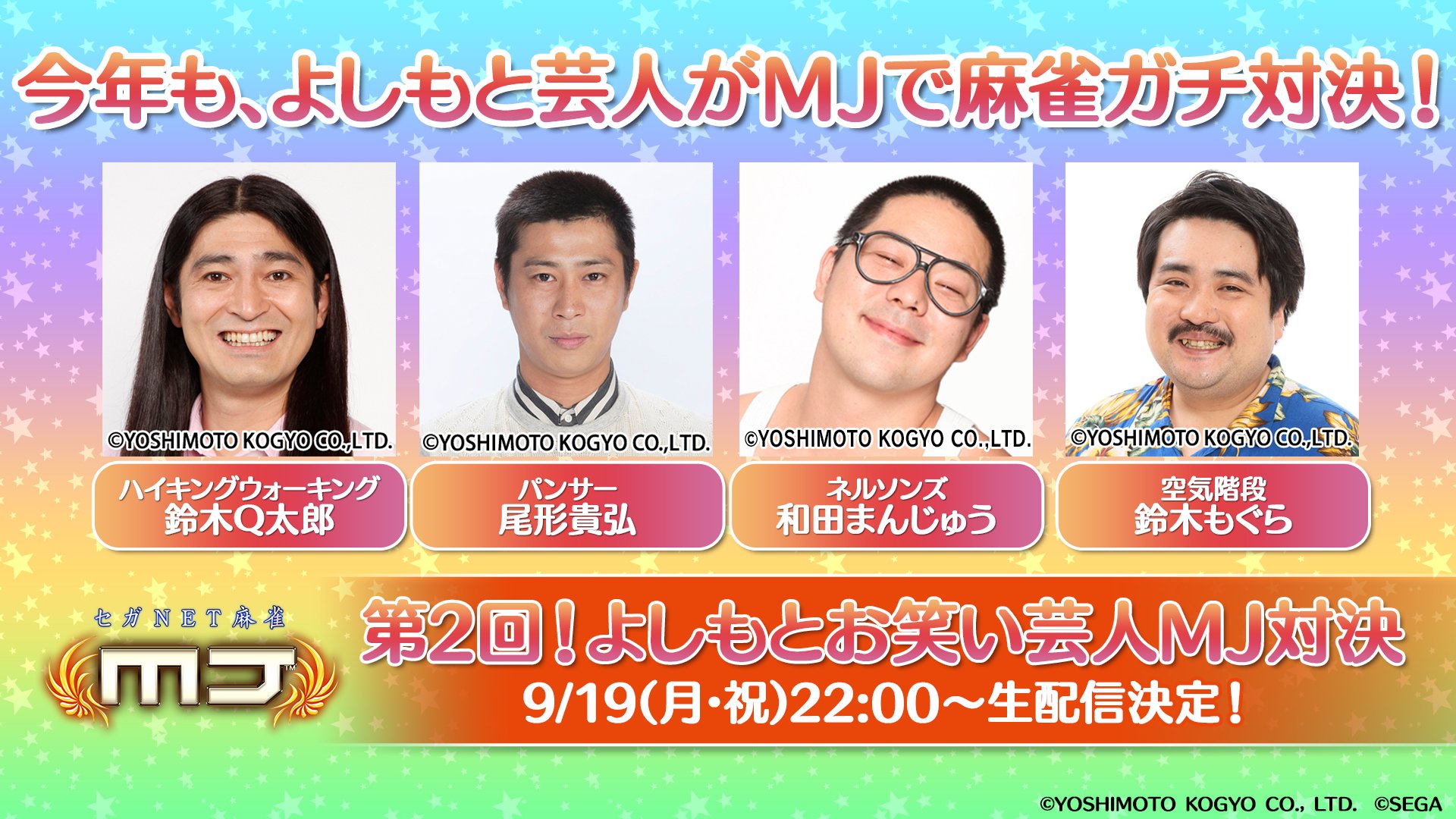 よしもと芸人　セット Amazon.co.jp: 吉本興業 吉本新喜劇 吉本お笑い芸人 ぬいぐるみ2