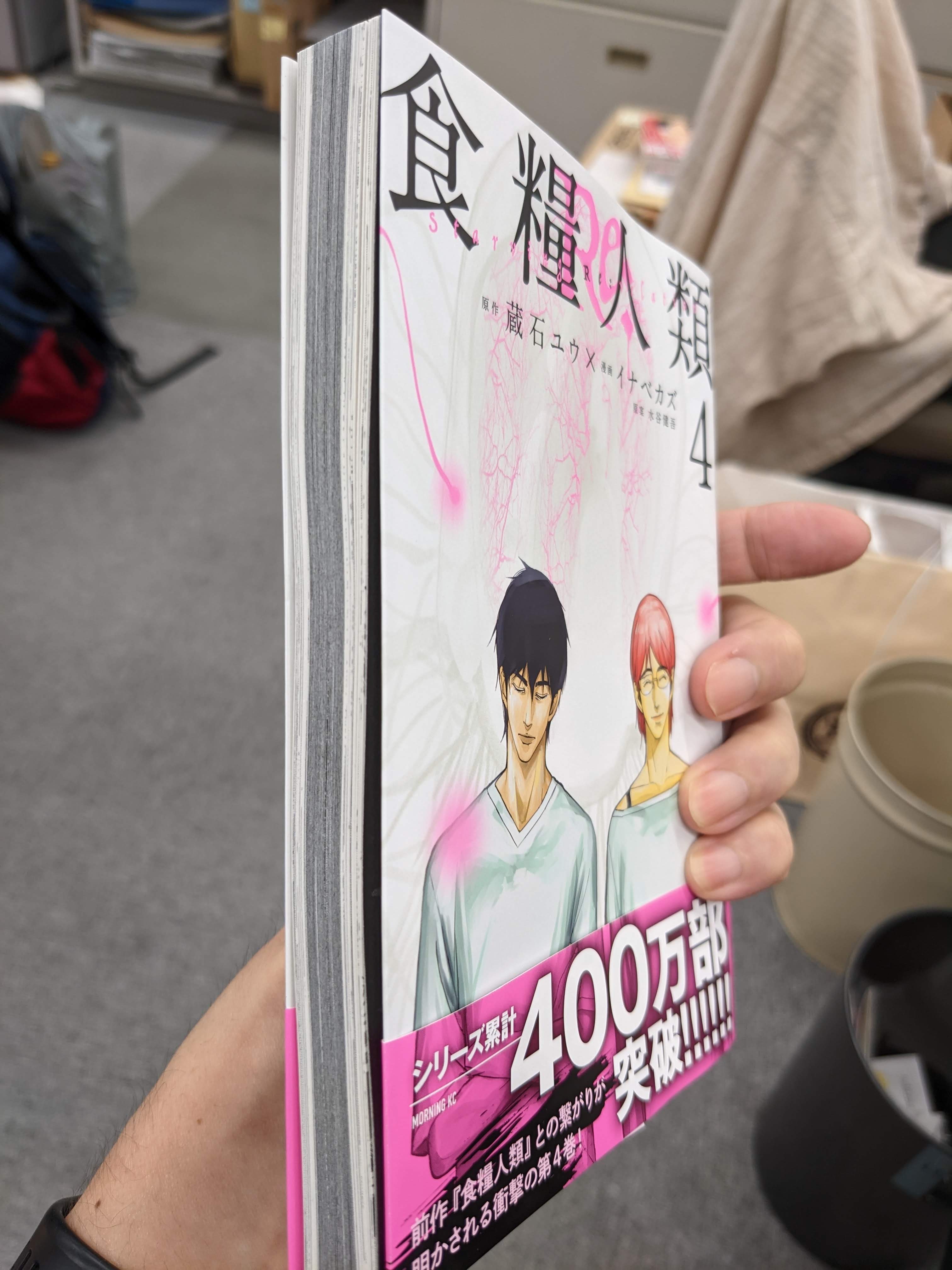 食糧人類re 食糧人類 公式アカウント 3巻発売中 Syokuryoujinrui Twitter