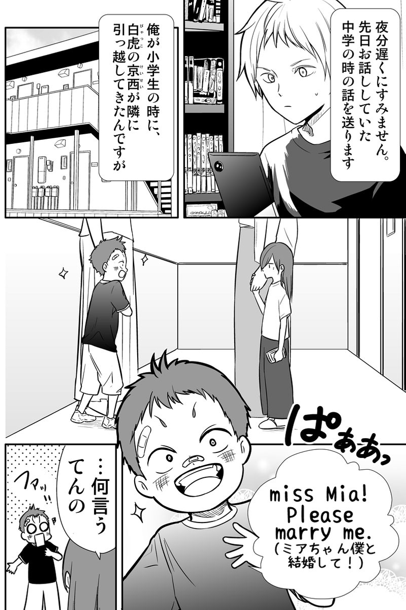 上手すぎる先輩と組むことになった後輩の話(前半) 
(※顧問など!85話)

#顧問など! 
#100話公開前企画 
#マンガが読めるハッシュタグ (1/5) 