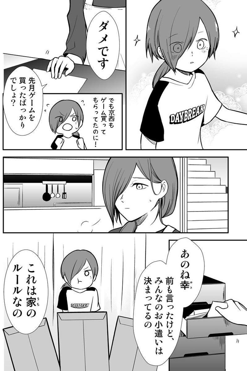 上手すぎる先輩と組むことになった後輩の話(前半) 
(※顧問など!85話)

#顧問など! 
#100話公開前企画 
#マンガが読めるハッシュタグ (1/5) 