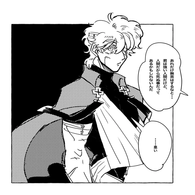 傷だらけのロド