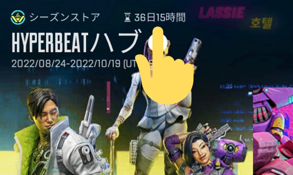 montz__100's tweet photo. ←HYPERBEATの終了時間
→バトルパスの終了時間
S3ってどっちの時間から始まるんでしょうか
これまでシーズンハブとバトルパスは同じ日に終了だったのに
#APEXモバイル
#APEX_MOBILE https://t.co/8RM703fnts