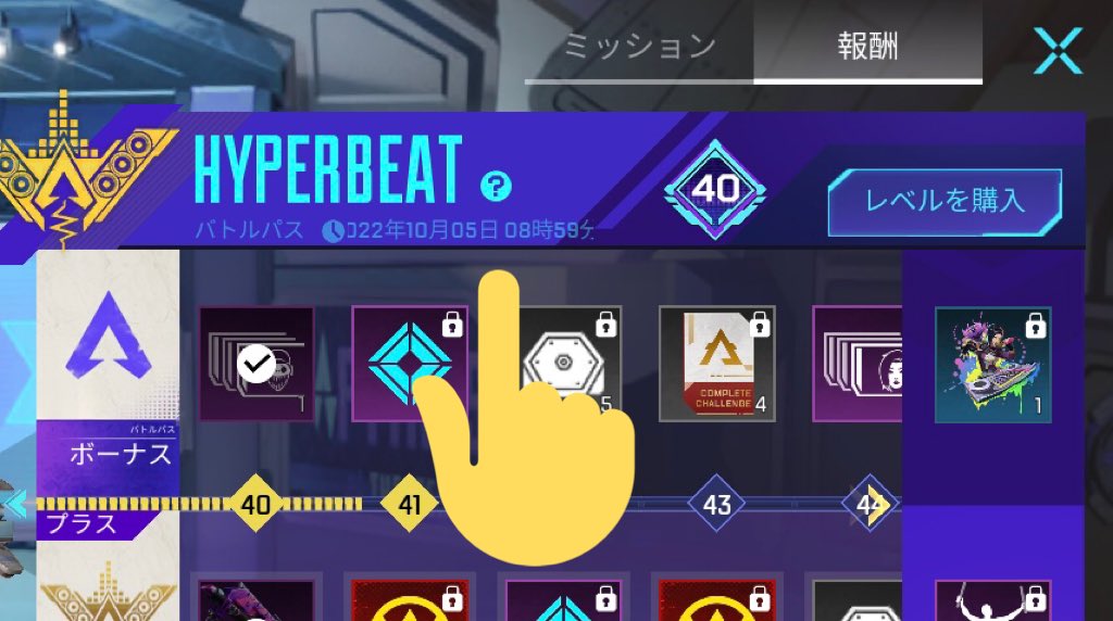 montz__100's tweet photo. ←HYPERBEATの終了時間
→バトルパスの終了時間
S3ってどっちの時間から始まるんでしょうか
これまでシーズンハブとバトルパスは同じ日に終了だったのに
#APEXモバイル
#APEX_MOBILE https://t.co/8RM703fnts