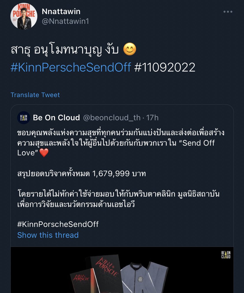 kptstruggles's tweet photo. facts #KinnPerscheSendOff 😊

#Nnattawin @Nnattawin1 https://t.co/FuZfAkdzVe