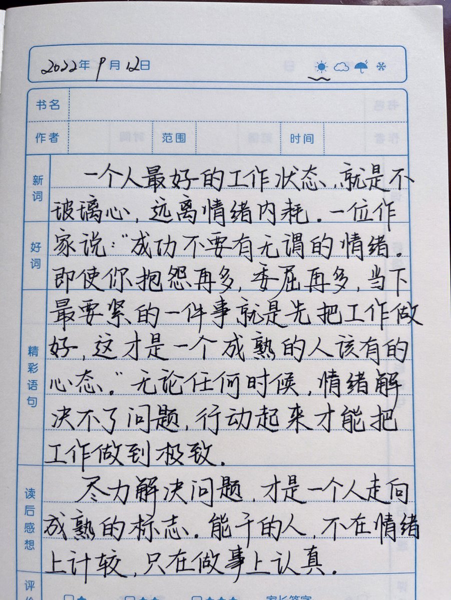 fde29182370's tweet photo. 不在情绪上计较，只在做事上认真 https://t.co/Rb7MKHbvDI