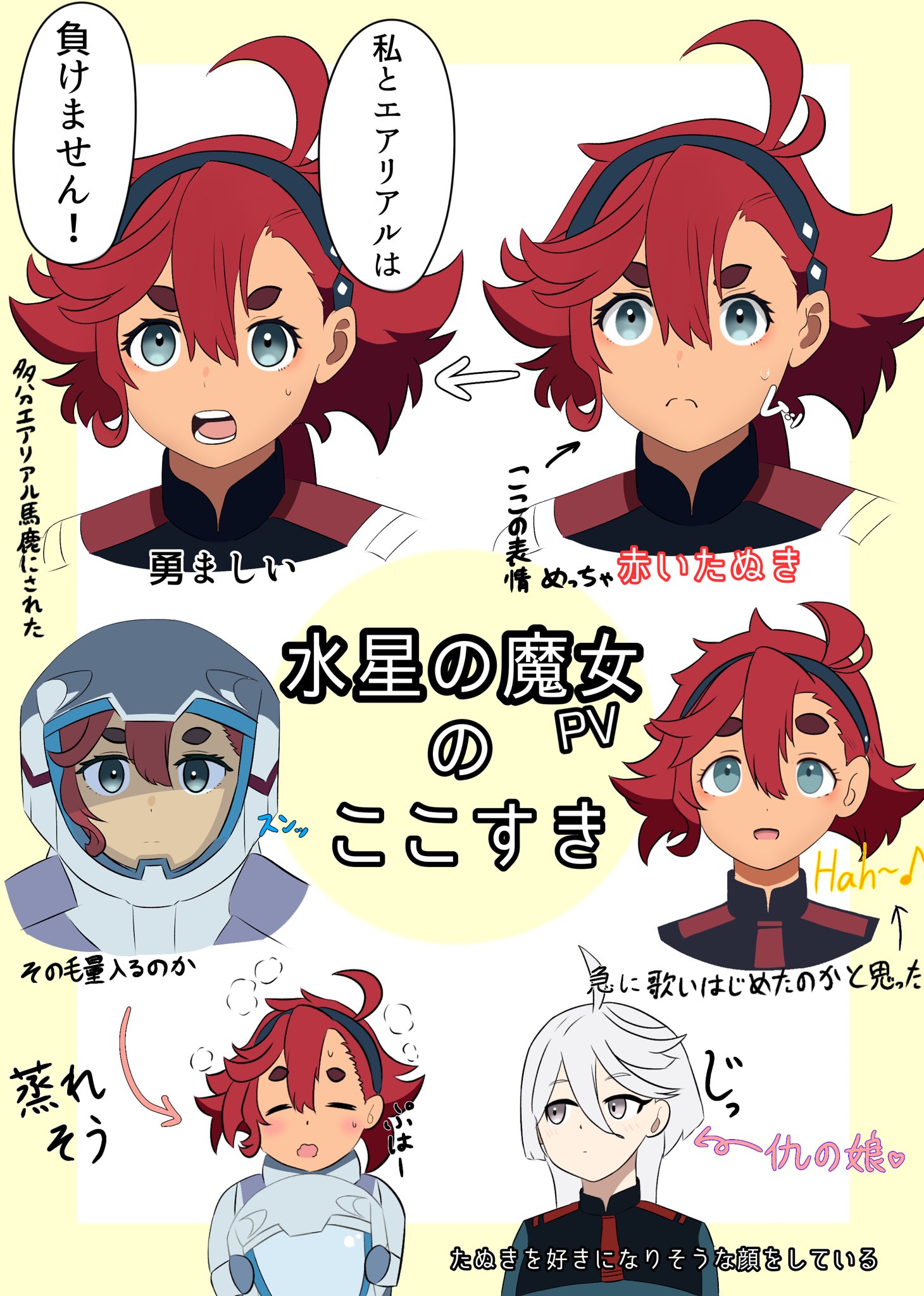 O Xrhsths ぼんぼら Sto Twitter 水星の魔女楽しみってイラスト プロローグのネタバレ注意 水星の魔女 T Co D4ybzpbltw Twitter