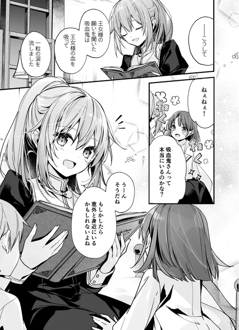 #仮初の執事と公爵の秘事 ③

❖①は固定ツイにあります❖ 
