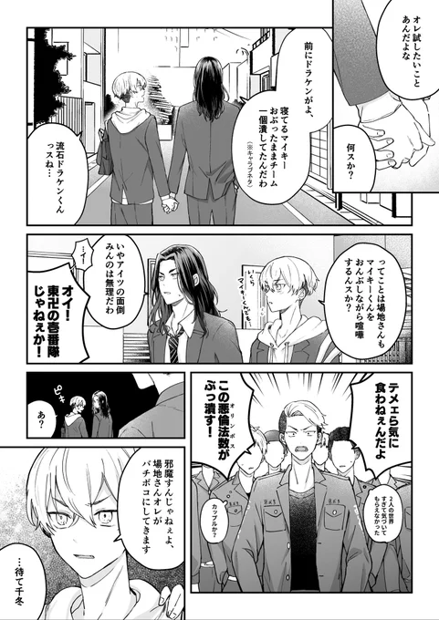 バカップルになった(ばじふゆ) 