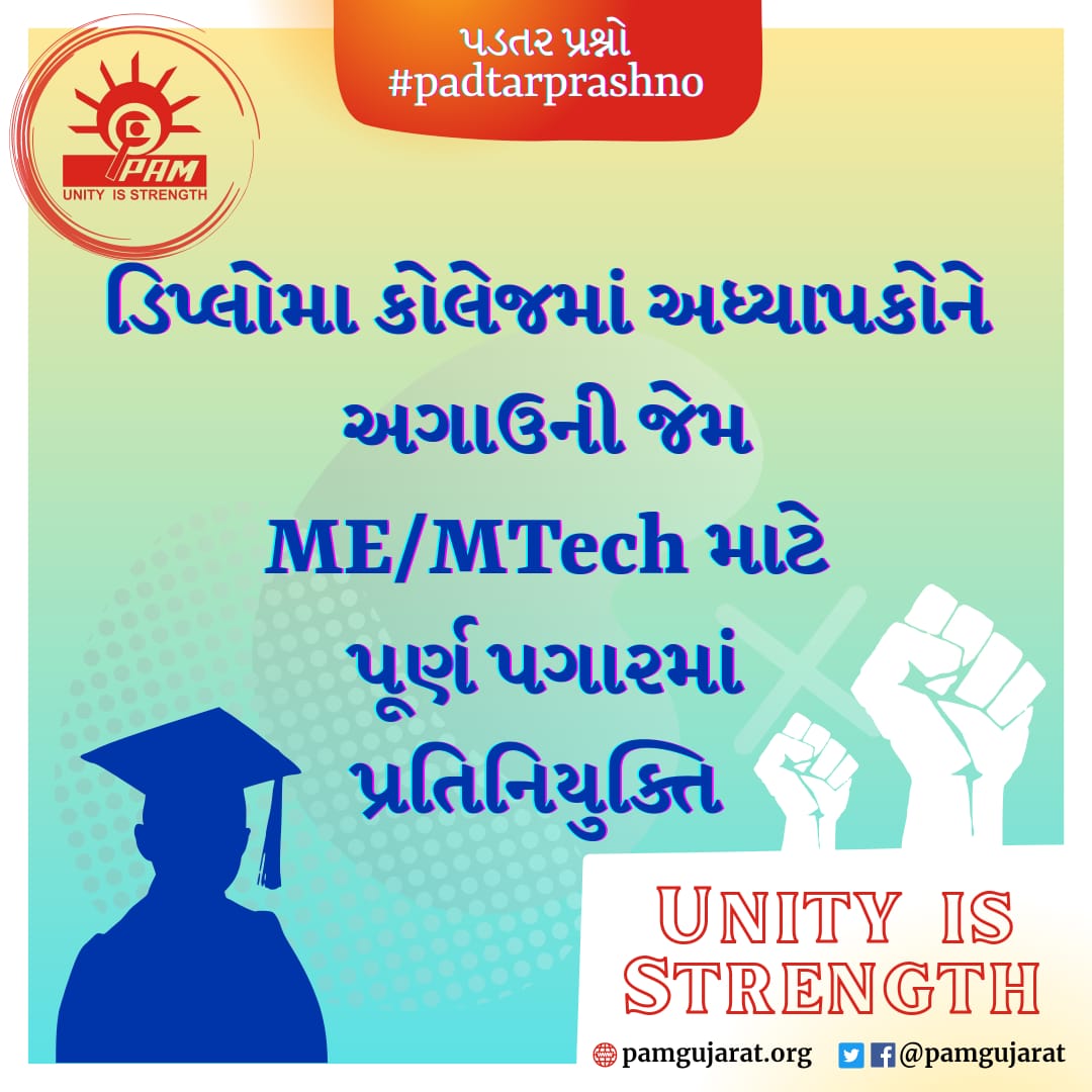 pamgujarat's tweet photo. #padtarprashno
વર્ષો સુધી સેંકડો અધ્યાપકોને ફૂલ પગારે ME માટે મોકલ્યા અને હવે અચાનક અડધા પગારે??? GCSR 2002 હવે યાદ આવ્યો??
વાહ રે સરકાર વાહ...
@PMOIndia @CMOGuj @Bhupendrapbjp @KanuDesai180 @jitu_vaghani @kuberdindor @EducationGujGov @sandeshnews @abpasmitatv @Zee24Kalak https://t.co/GYh64FvMYI