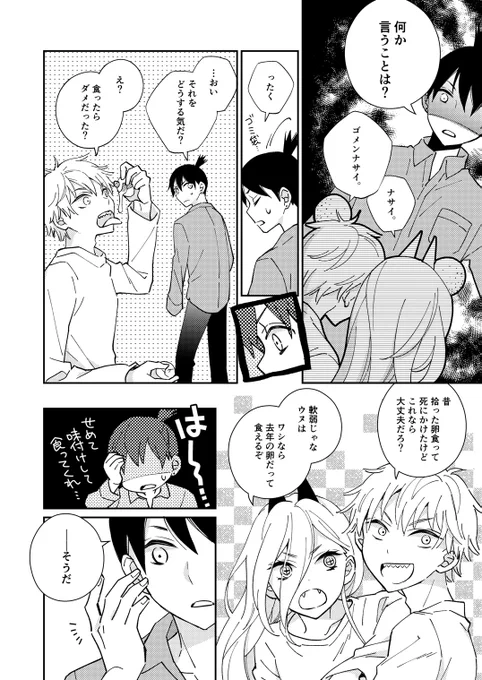 サンプル(2/2)

おしながきは明日くらいにあげます🍚 