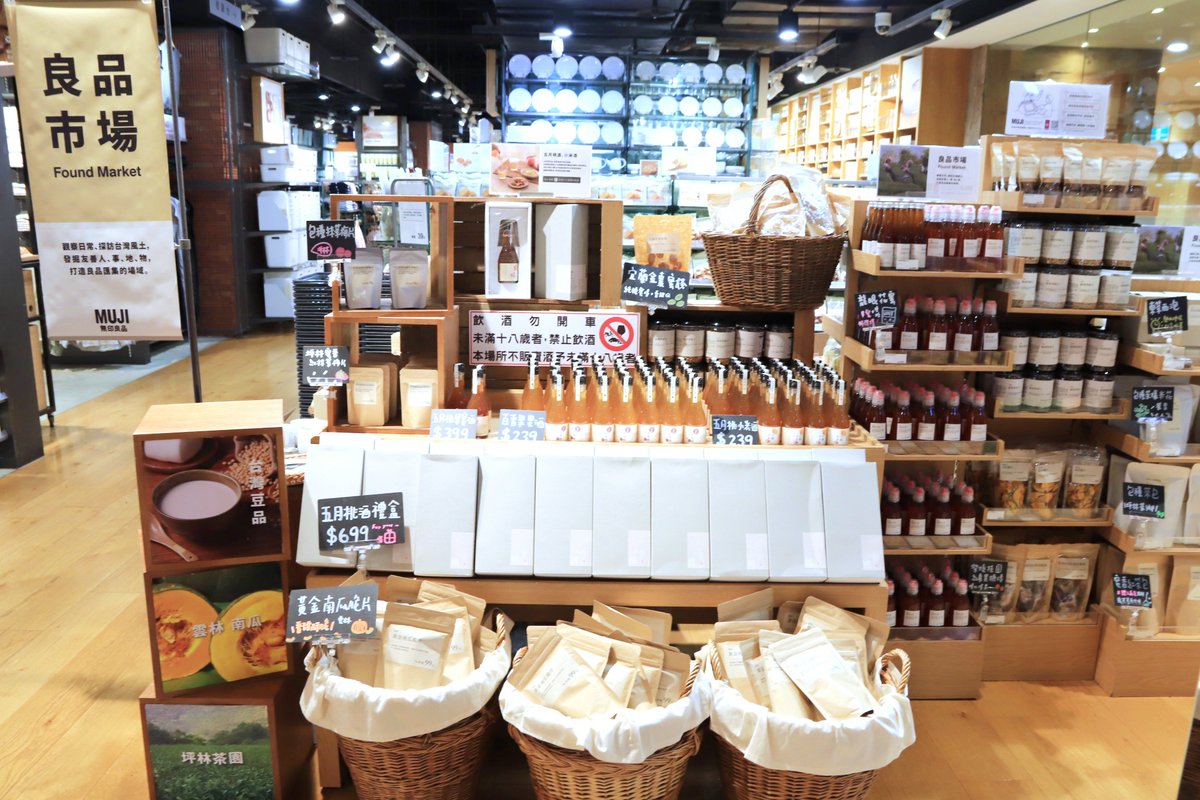 【台湾お買い物情報】 MUJI無印良品／Café&Meal MUJI (統一時代百貨台北) https://t.co/batCCWHsfi 台湾でもいつもの「無印」へ。台湾オリジナル商品＆台湾食材メニューは見逃せないっ！