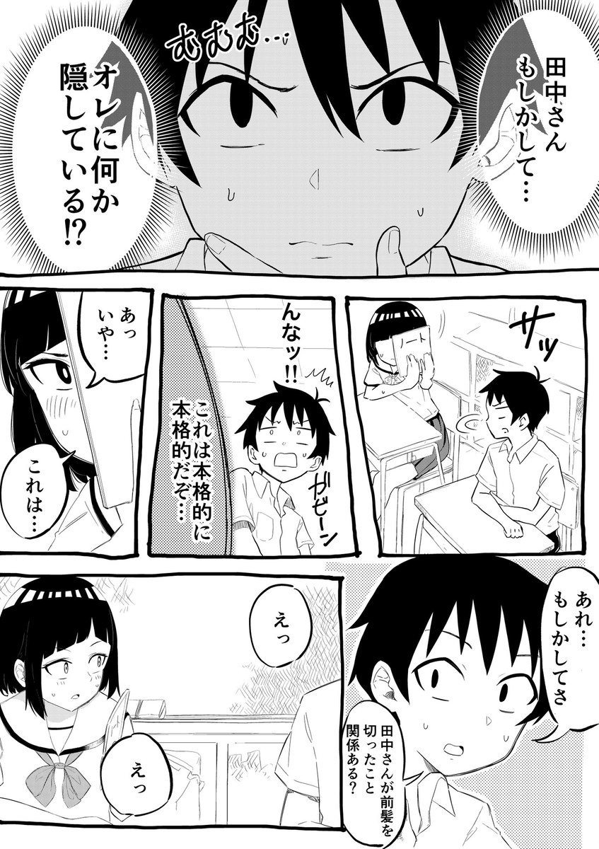 そういうとこやぞ 