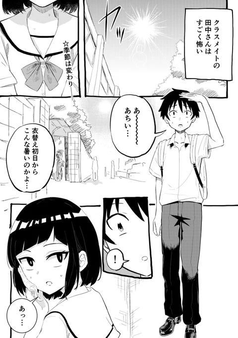 そういうとこやぞ 